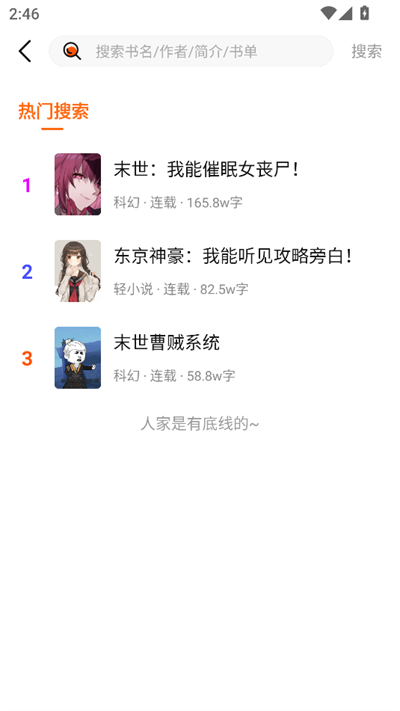 热读小说app下载2025最新版