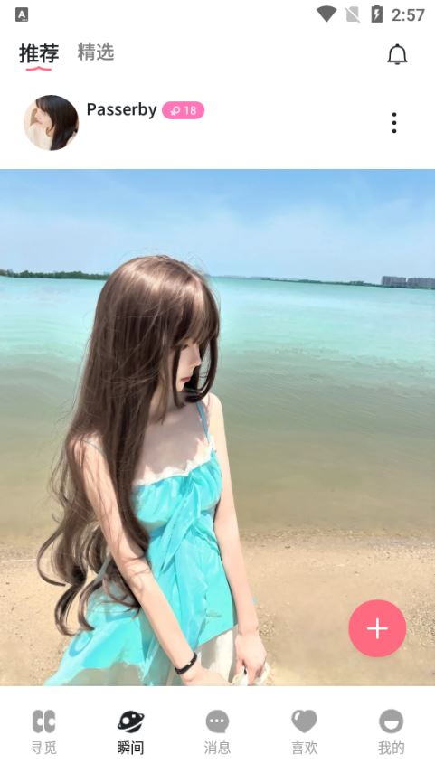 Doslax交友软件