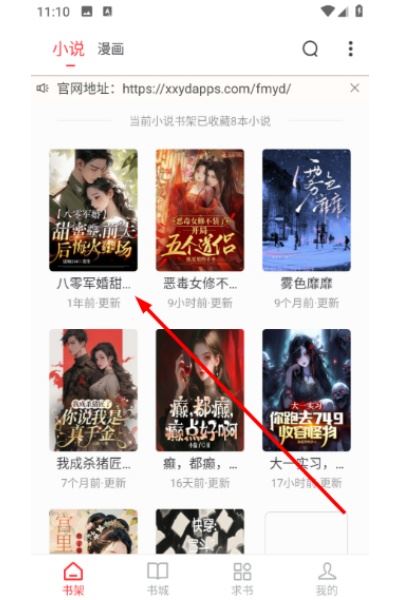 肥猫阅读官方版
