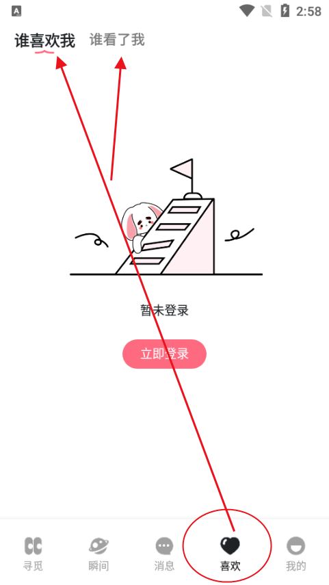 Doslax交友软件