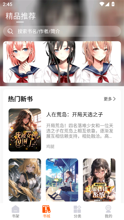 热读小说app下载2025最新版