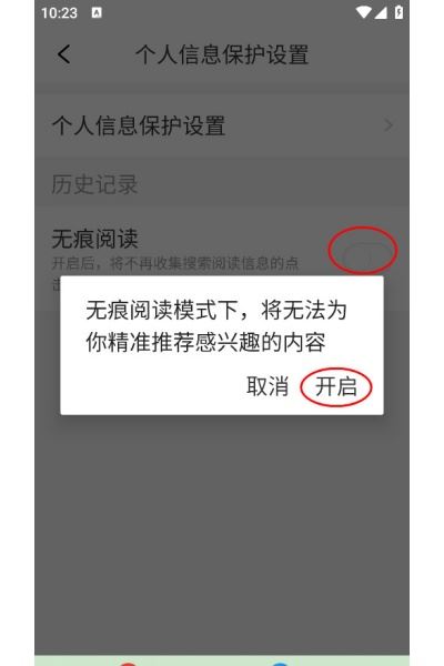 今日新鲜事app