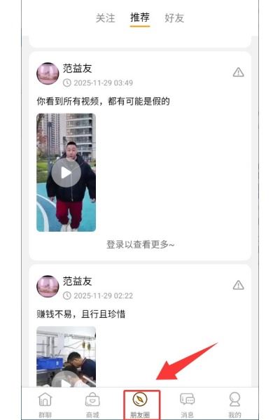 群引力官方版