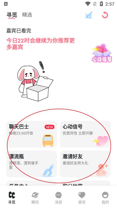 Doslax交友软件
