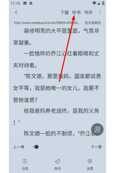 肥猫阅读官方版