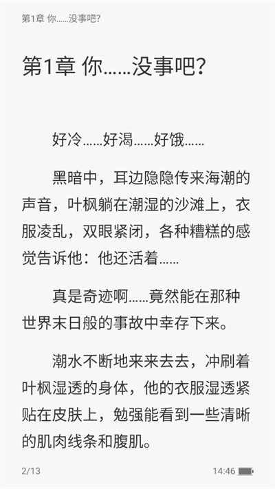 热读小说app下载2025最新版