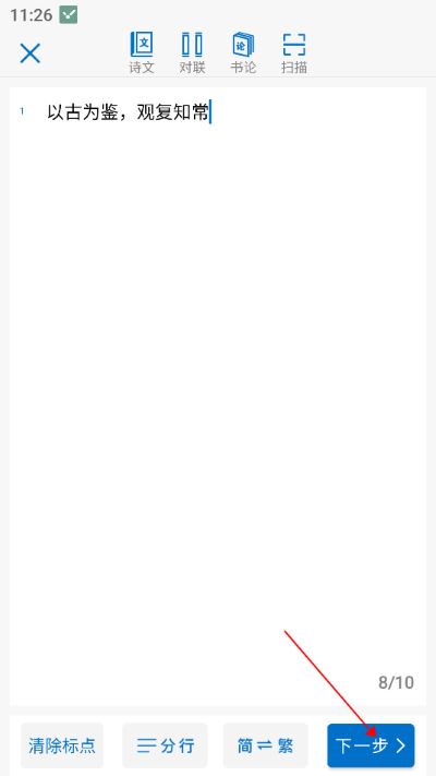 以观书法app