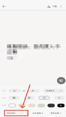 速看免费小说会员版 2.2.6 安卓版