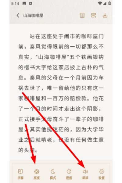 米禾阅读最新版