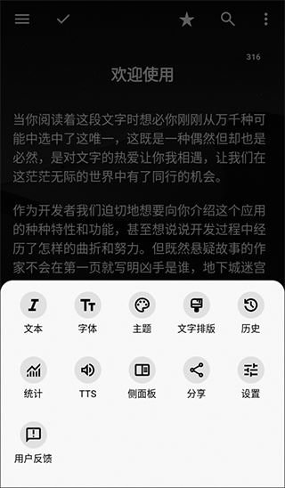轻羽写作APP官方