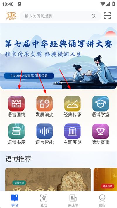 语博app