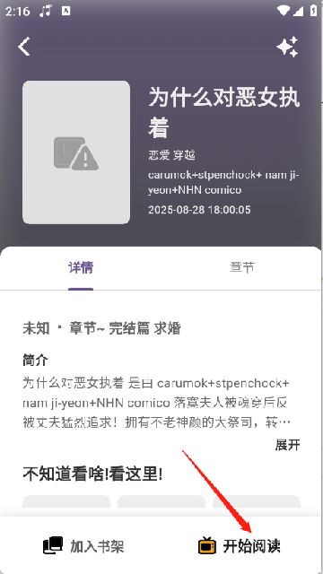 轻漫岛漫画免费阅读APP