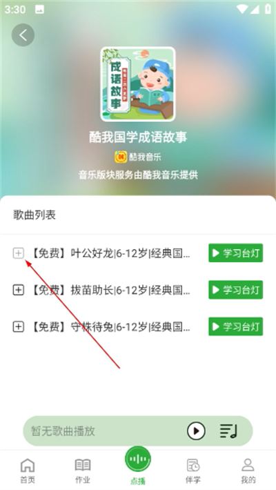 六点作业学生版 六点作业学生版