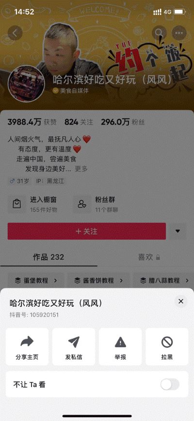 灰豚数据抖音版
