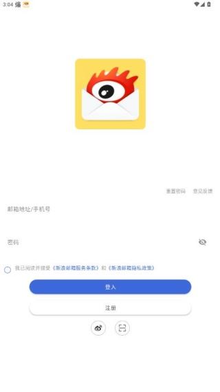 新浪邮箱手机版app官方下载