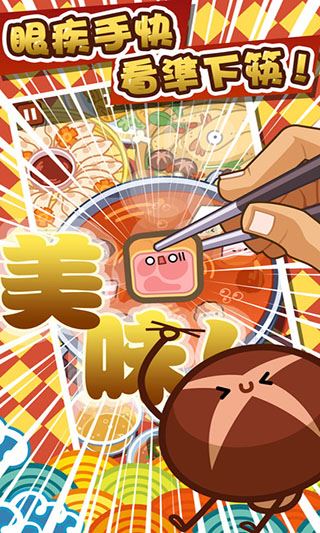 火锅达人最新版