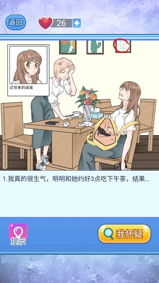 游戏攻略配图5