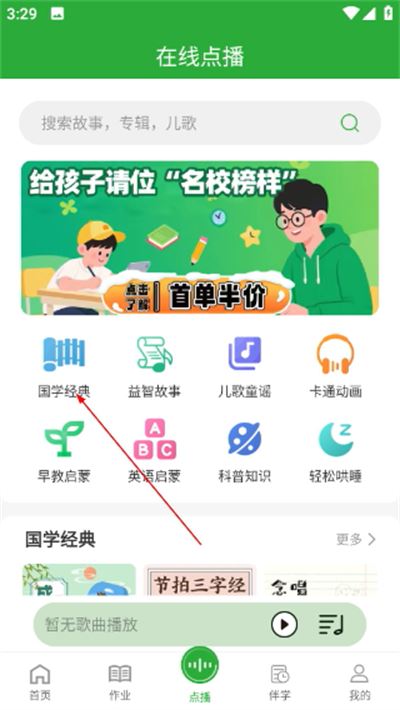 六点作业学生版 六点作业学生版