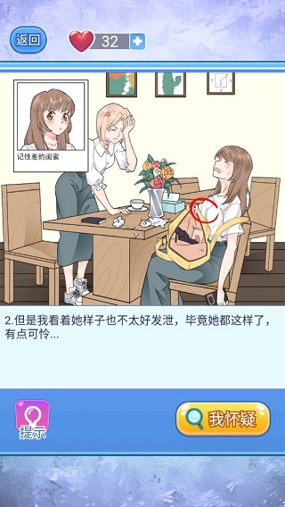 游戏攻略配图6