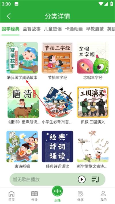 六点作业学生版 六点作业学生版