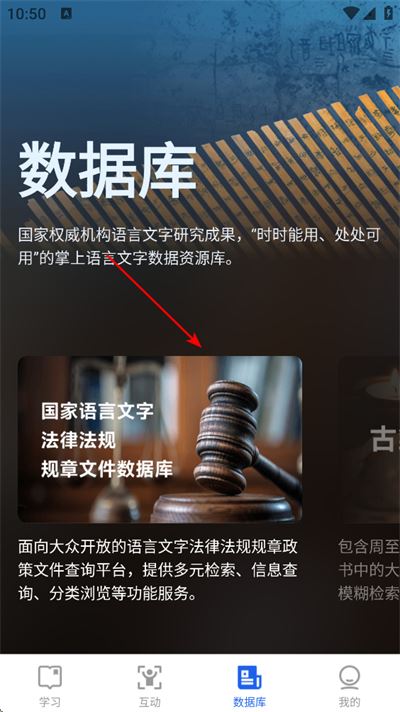 语博app