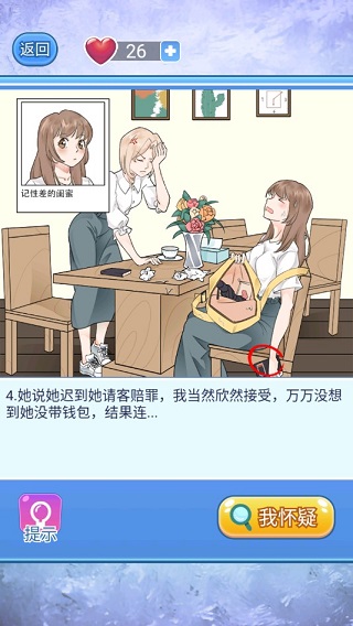 游戏攻略配图8