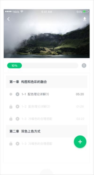 知享学堂最新版