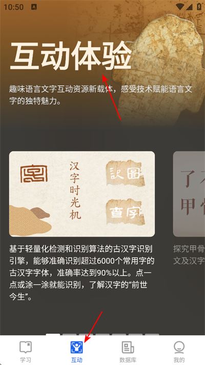 语博app