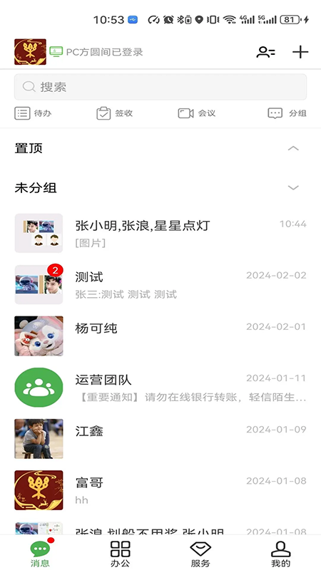 方圆间app官方下载安装最新版2025
