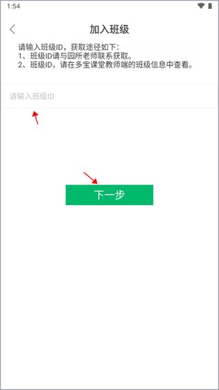 多宝课堂教师客户端