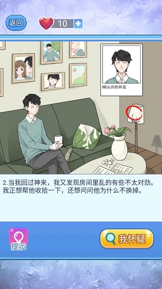 游戏攻略配图2