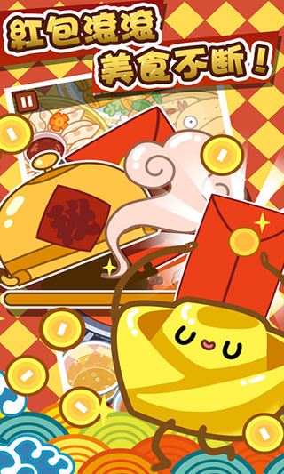 火锅达人最新版
