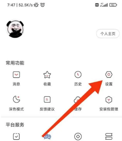 凤凰新闻手机版