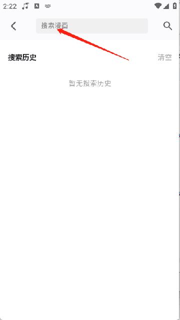 轻漫岛漫画免费阅读APP