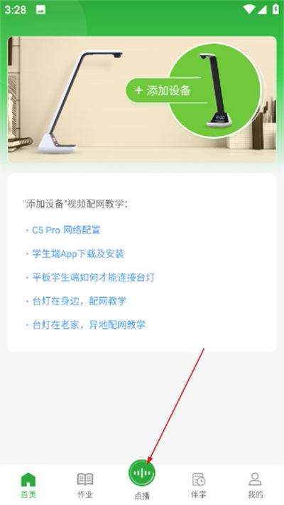 六点作业学生版 六点作业学生版
