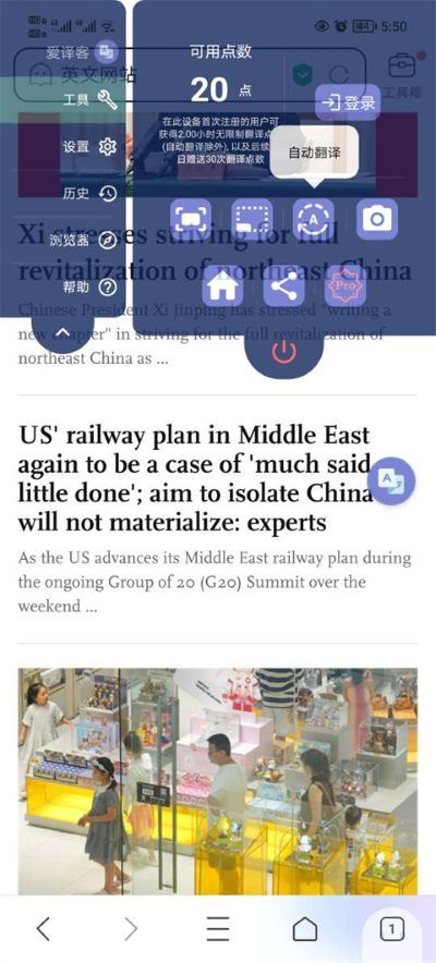 爱译客翻译器怎么用