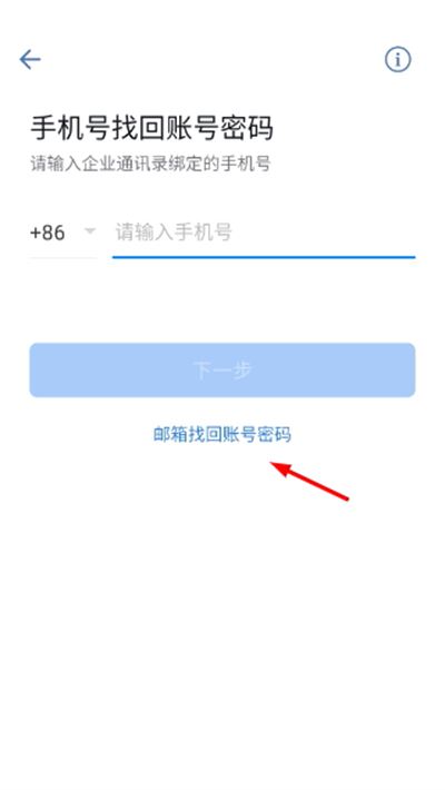 南网elink官方版