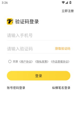 七猫作家助手app