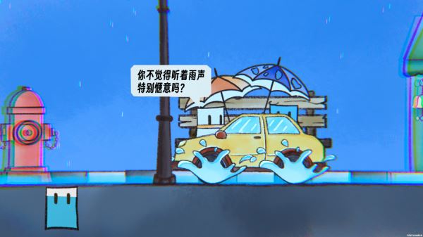 雨天游戏 雨天游戏