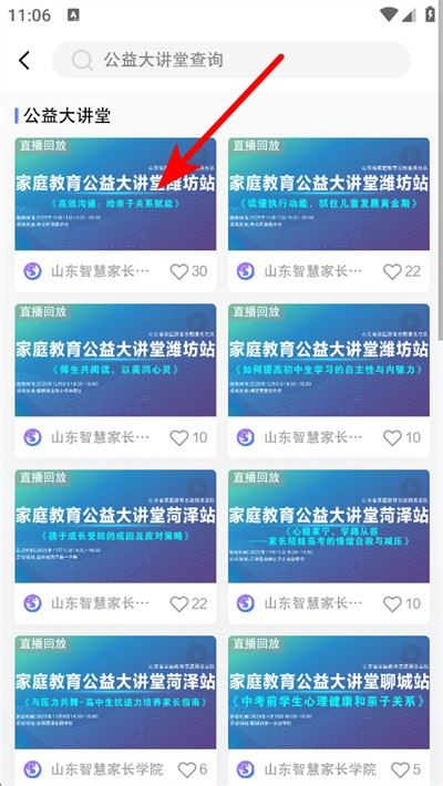 养教有方app