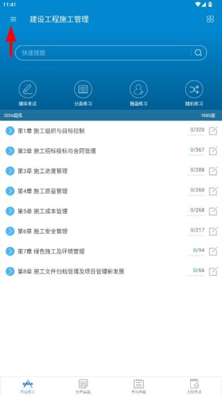 二级建造师最新版下载