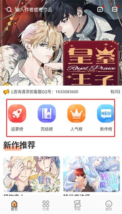 浮云漫画安卓版免费阅读