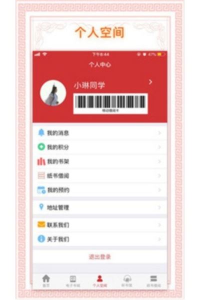 书香国网阅读平台手机版