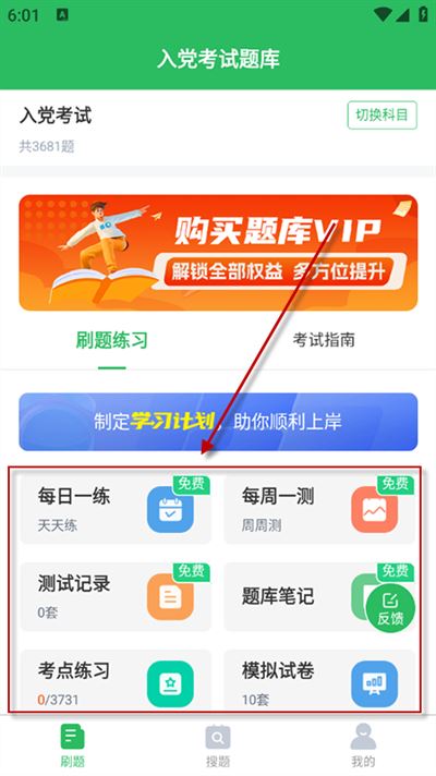 入党考试题库2026最新版 入党考试题库2026最新版