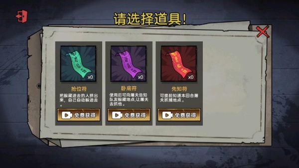 猛鬼校舍躲猫猫游戏最新版