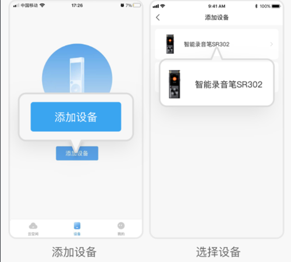 讯飞极智app使用教程