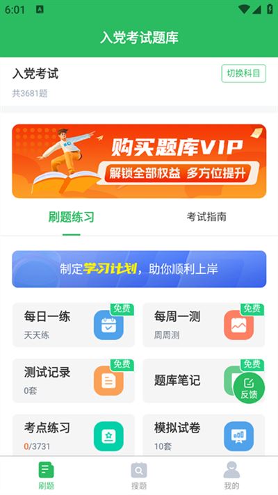 入党考试题库2026最新版 入党考试题库2026最新版