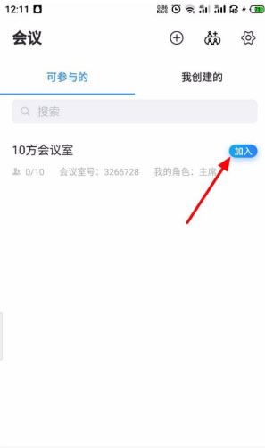 好视通云会议