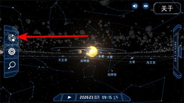 宇宙星球模拟器中文版