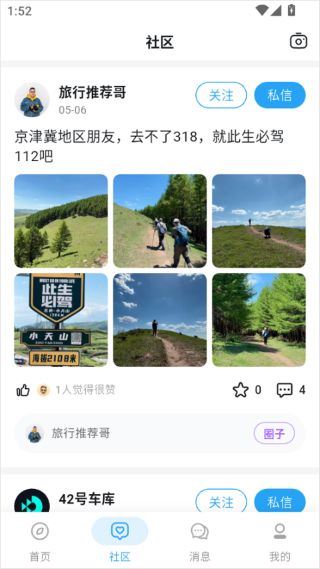 小雷达app 小雷达app